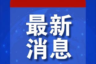 邱彪：闵指导是我比较尊敬的教练 他对北控的改变显而易见